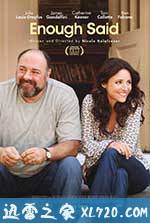 无须多言 Enough Said (2013)