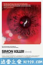杀手西蒙 Simon Killer (2012)