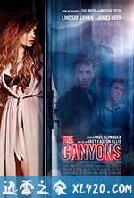 峡谷 The Canyons (2013)