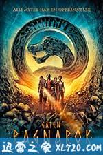 神秘仙境 Gåten Ragnarok (2013)