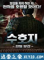 金枪手徐宁 (2012)