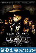 天降奇兵 The League of Extraordinary Gentlemen (2003)