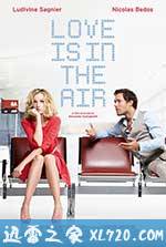 爱情强气流 Amour & Turbulences (2013)