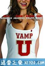 嗜血校园 Vamp U (2011)
