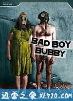 坏小子巴比 Bad Boy Bubby (1993)