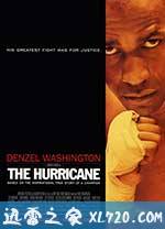 飓风 The Hurricane (1999)