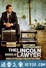 林肯律师 The Lincoln Lawyer (2011)