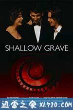 浅坟 Shallow Grave (1994)