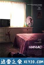 杀人狂魔 Maniac (2012)