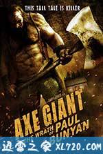 利斧巨人:保罗班扬的愤怒 Bunyan (2013)