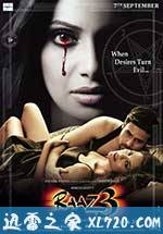 迷妄国度3 Raaz 3: The Third Dimension (2012)