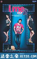 傻瓜爱情 I, Me aur Main (2012)