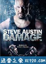 格斗场 Damage (2009)