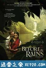 雨季将至 Before the Rains (2007)