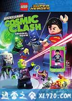 乐高超级英雄：正义联盟之宇宙冲击 Lego DC Comics Super Heroes: Justice League - Cosmic Clash (2016)