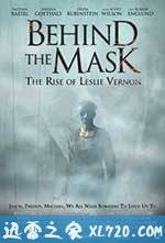 面具之后 Behind the Mask: The Rise of Leslie Vernon (2006)
