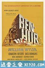 宾虚 Ben-Hur (1959)