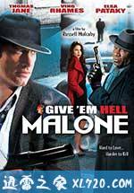 侦探马龙 Give 'em Hell, Malone (2009)