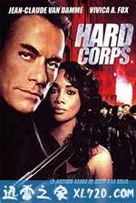 硬汉团 The Hard Corps (2006)