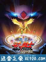 斗龙战士之星印罗盘 (2016)