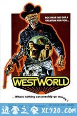 西部世界 Westworld (1973)