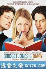 BJ单身日记 Bridget Jones's Diary (2001)