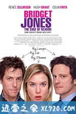BJ单身日记2：理性边缘 Bridget Jones: The Edge of Reason (2004)