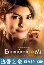 真爱无价 Hors de prix (2006)