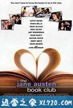 奥斯汀书会 The Jane Austen Book Club (2007)