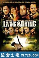 生死战书 Living & Dying (2007)