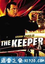 保镖 The Keeper (2009)