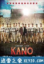 KANO (2014)
