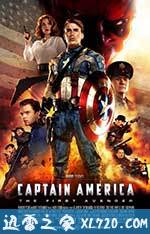 美国队长 Captain America: The First Avenger (2011)