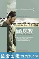 机关枪牧师 Machine Gun Preacher (2011)