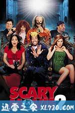 惊声尖笑2 Scary Movie 2 (2001)