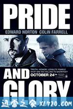 自豪与荣耀 Pride and Glory (2008)