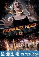 至暗之时 The Darkest Hour (2011)
