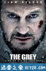 人狼大战 The Grey (2011)