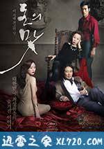 金钱之味 돈의 맛 (2012)