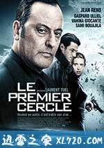 原始轮回 Le premier cercle (2009)