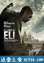 艾利之书 The Book of Eli (2010)