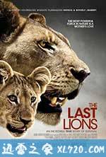 最后的狮子 The Last Lions (2011)