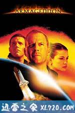 世界末日 Armageddon (1998)