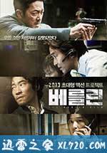 柏林 베를린 (2013)