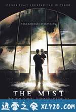 迷雾 The Mist (2007)