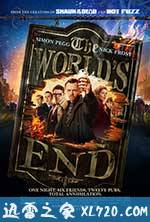 世界尽头 The World's End (2013)