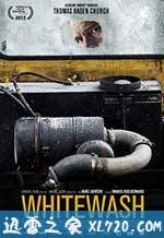 洗罪 Whitewash (2014)