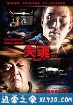 失魂 (2013)