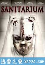 惊魂疯人院 Sanitarium (2013)
