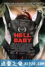 地狱魔婴 Hell Baby (2013)